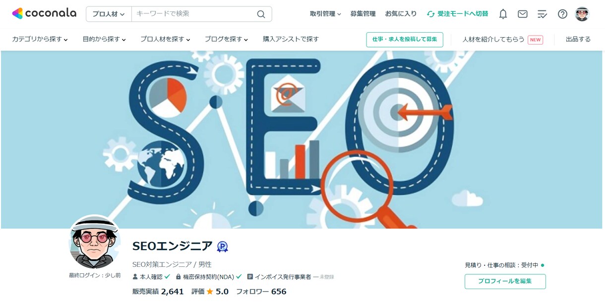 ココナラのコンサル!必ず売れる販売戦略構築します 2,641件の実績が証明!30日以内の販売0→1を保証 イメージ1