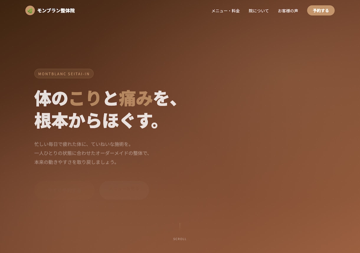 文章づくりから一緒にホームページ作ります 載せる文章は、ヒアリングで一緒に決められます イメージ3