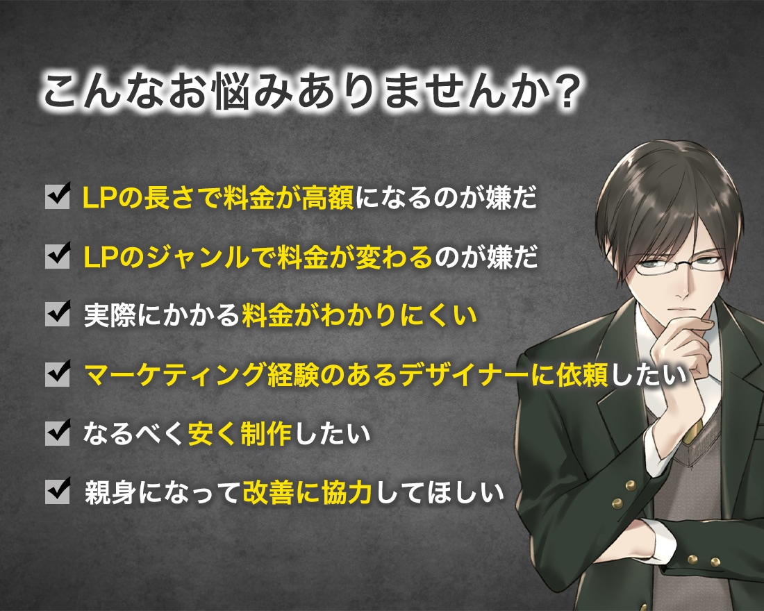 マーケティング経験のあるデザイナーが制作します 一律料金・長さ関係なし・修正無制限で対応いたします！ イメージ2