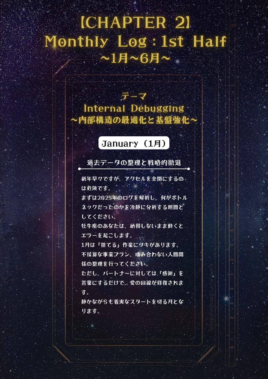 あなただけの2026年運命の予言を提示します 2026年の運命を自らの手で書き換えるための設計書を解禁 イメージ4