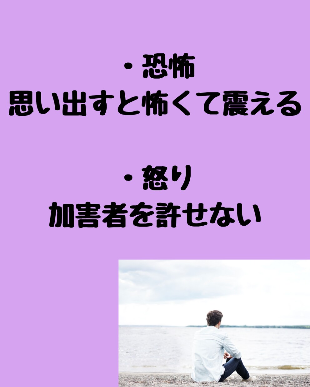 虐待の記憶が頭から離れない…お話しお聴きます ヒーリング付き私があなたの心の傷が癒えるまでお話し聴きます イメージ3