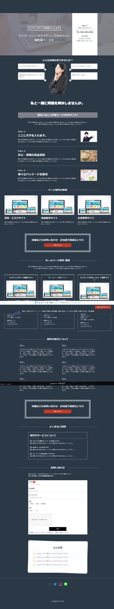 丸投げ◎| ペライチでオシャレなLP制作します 初心者大歓迎！ペライチで登録してテンプレート記入後はお任せ！ イメージ5
