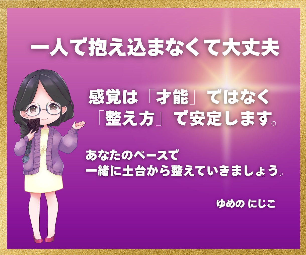 鑑定の感覚を安定させるチャネリング講座をします 無理せず安全に霊感がなくてもできる！長く続けられる鑑定の土台 イメージ10