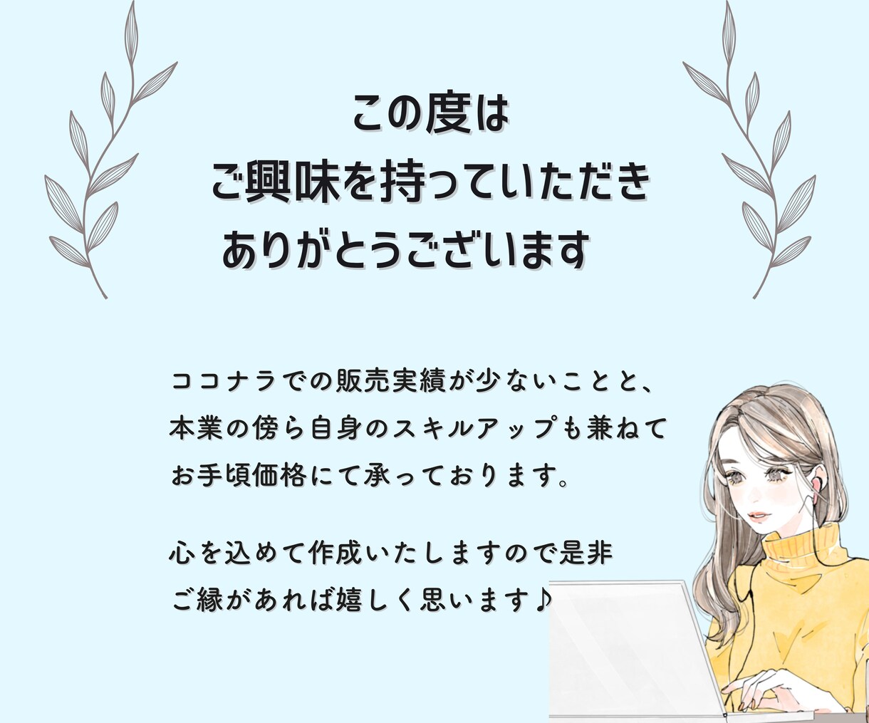 キレイでスマートなチラシ・フライヤーを作ります ☆『見やすさ』『印象』を第一にしたデザインが得意です☆ イメージ5