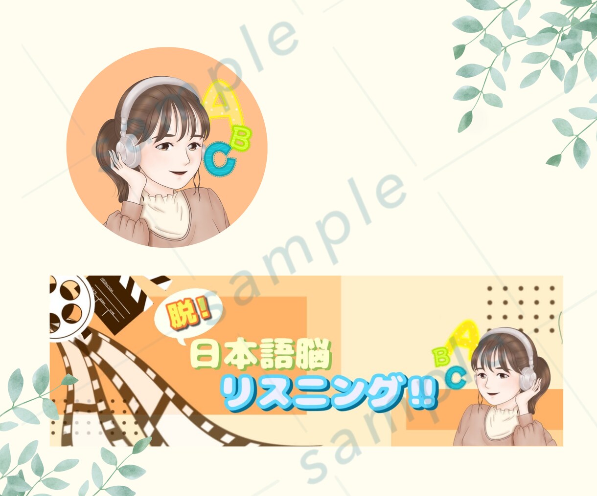セットで使えるアイコン&ヘッダー作成します 好印象のアイコンとヘッダーであなたの魅力を最大限引き立てます イメージ8