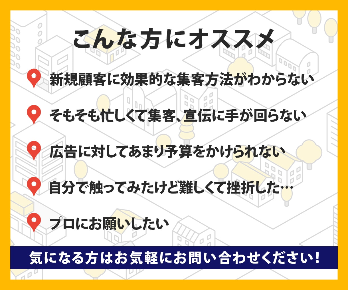 集客に強い！MEO対策・運用支援します 店舗集客の悩み、MEOで解決します イメージ2