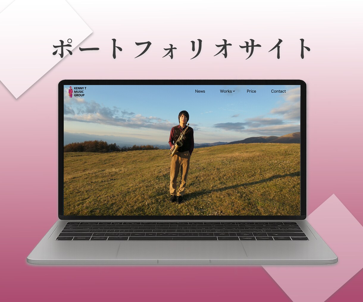 実績あり！！低価格でホームページ作成します 気軽に簡易的なサイトを作りたい方向け！ イメージ7