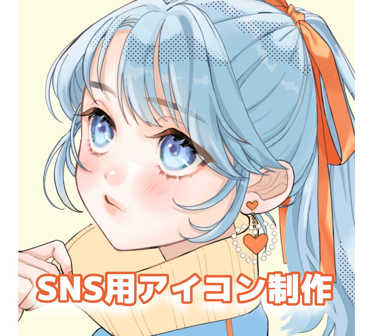 期間限定価格！可愛いSNS用アイコン描きます 可愛くて印象に残るイラストが得意です。 イメージ1