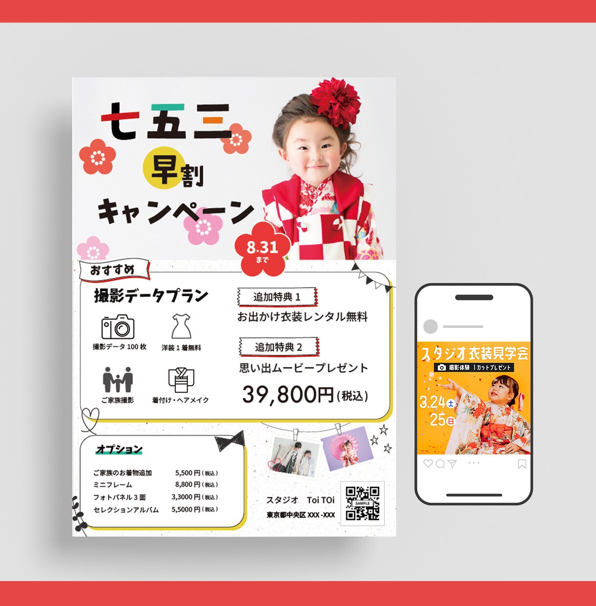 チラシ×SNSで集客効果UPするチラシを作成します SNSでも集客したい方へ→SNS掲載用画像1枚プレゼント！ イメージ6