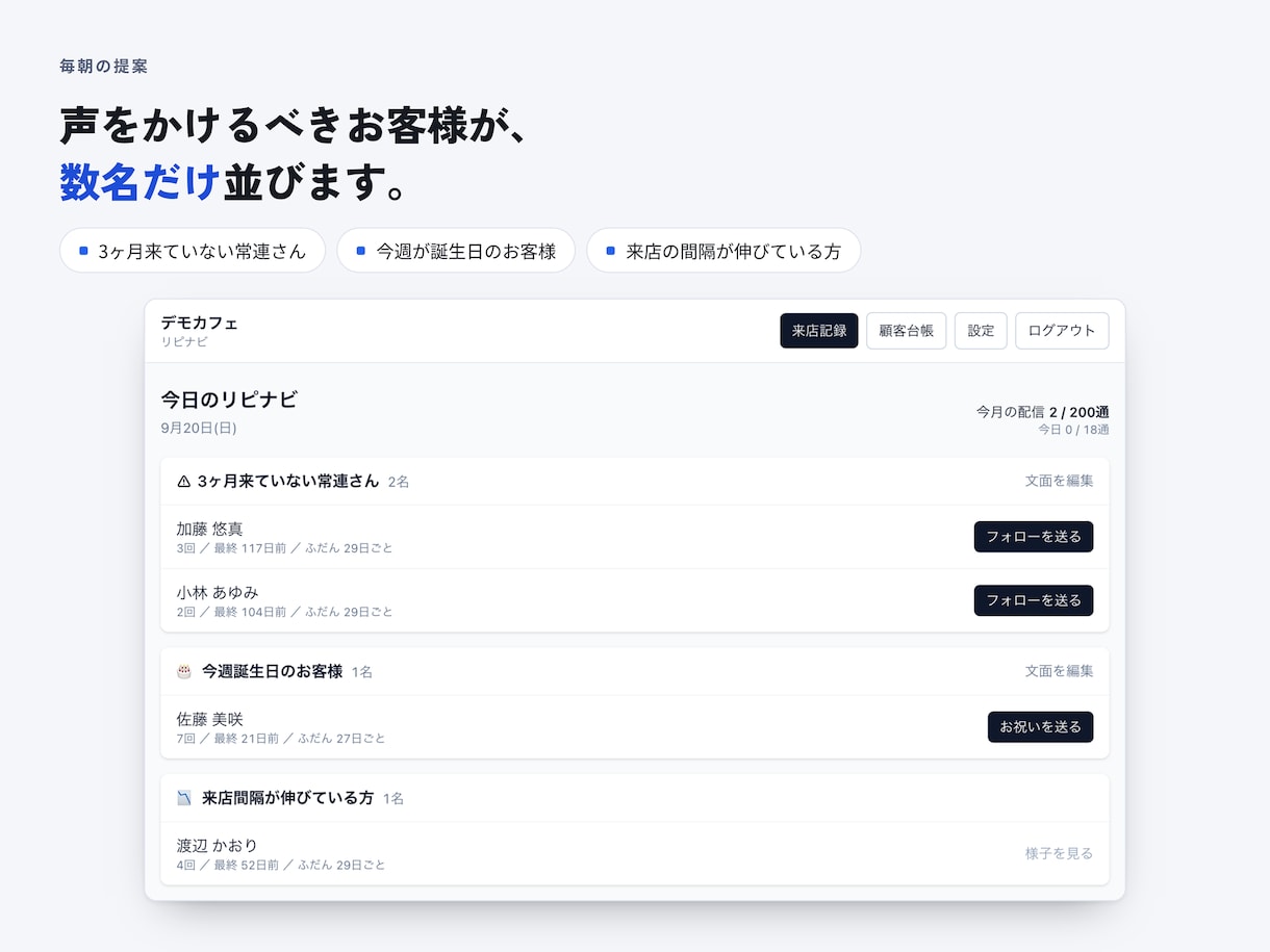 月額制｜紙のポイントカードをLINE会員証にします 来店履歴が自動で残る｜初期費用0円・1日約100円 イメージ2