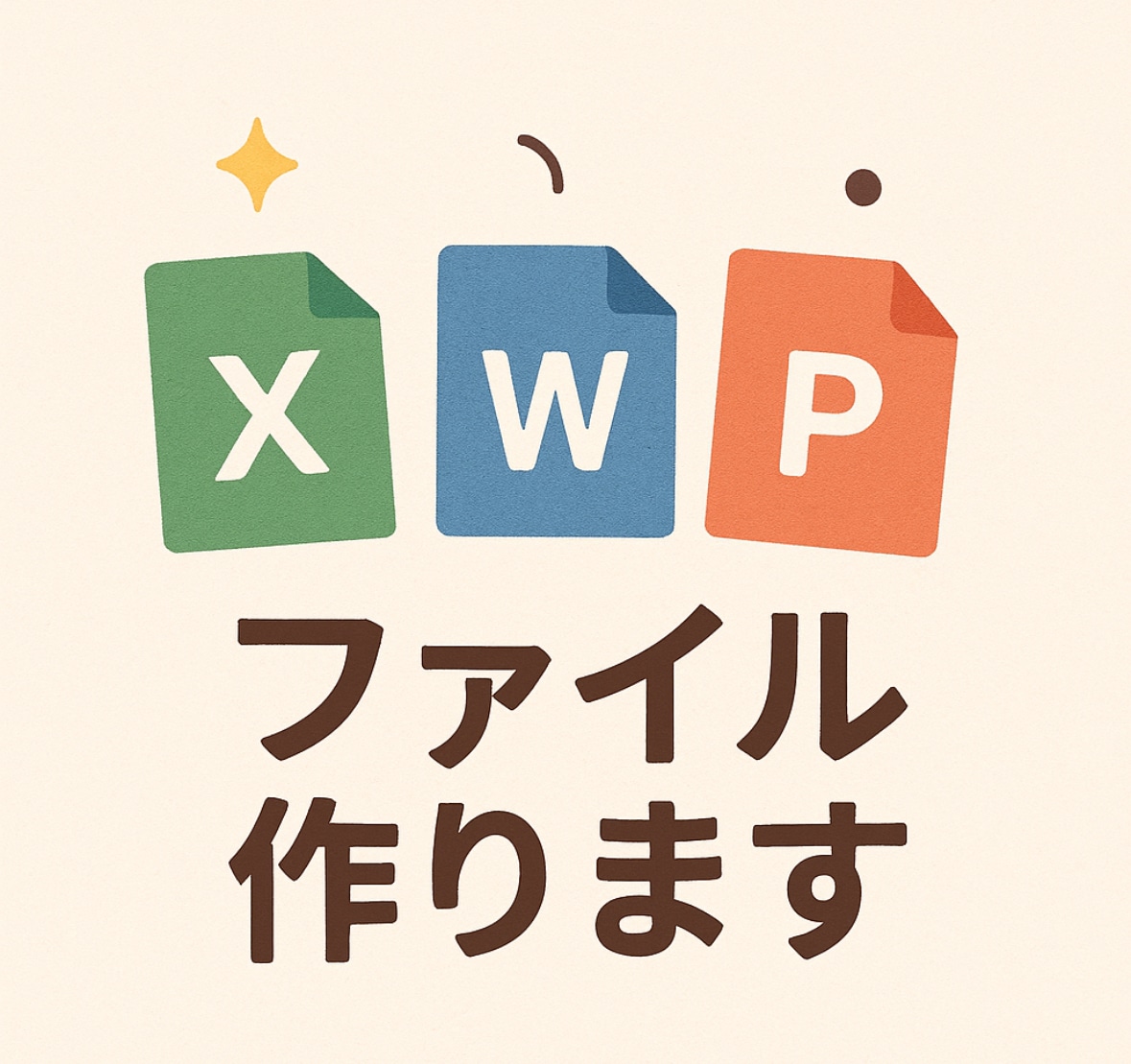 入力するだけ全自動で集計完了するExcel作ります 【ココナラ実績作り中】通常よりもお得な価格でご提供★ イメージ5