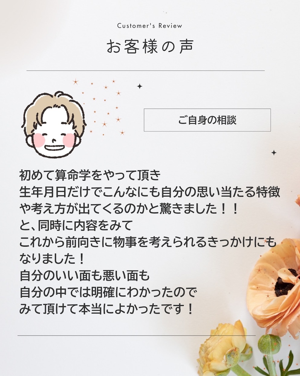 今すぐ生年月日からみるあなたの仕事の傾向をみます 本質の自分を見つける時間になります！ イメージ2