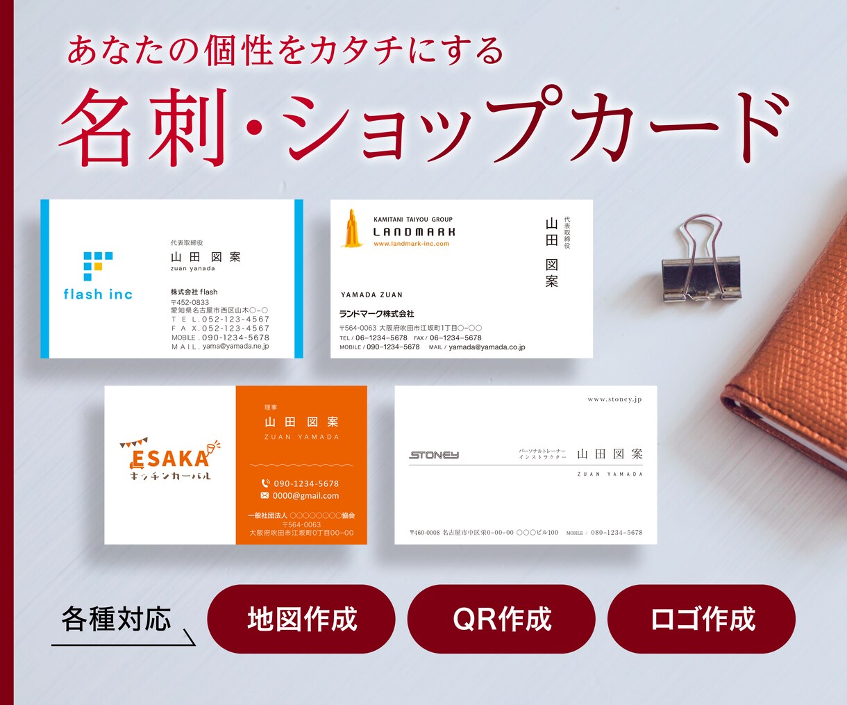 第一印象をカタチに。名刺・ショップカード承ります 2案ご提案します。お気軽にお問い合わせください イメージ1
