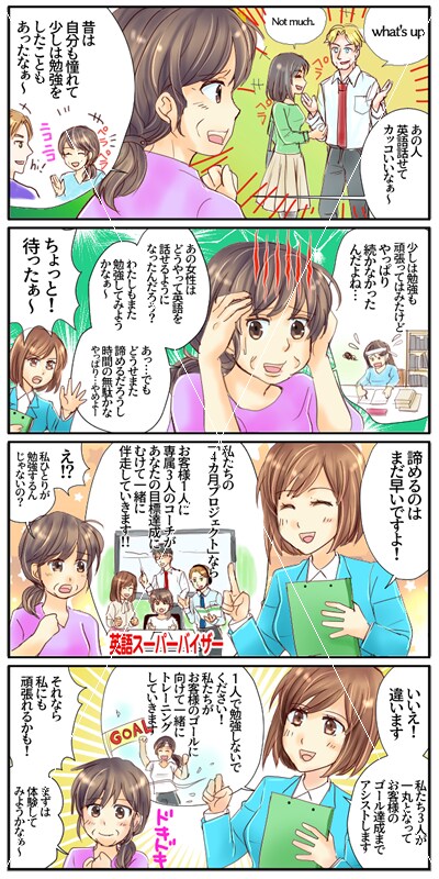 WEB４コマ漫画描きます 4コマ漫画で自サイトをアピールしませんか？ イメージ3