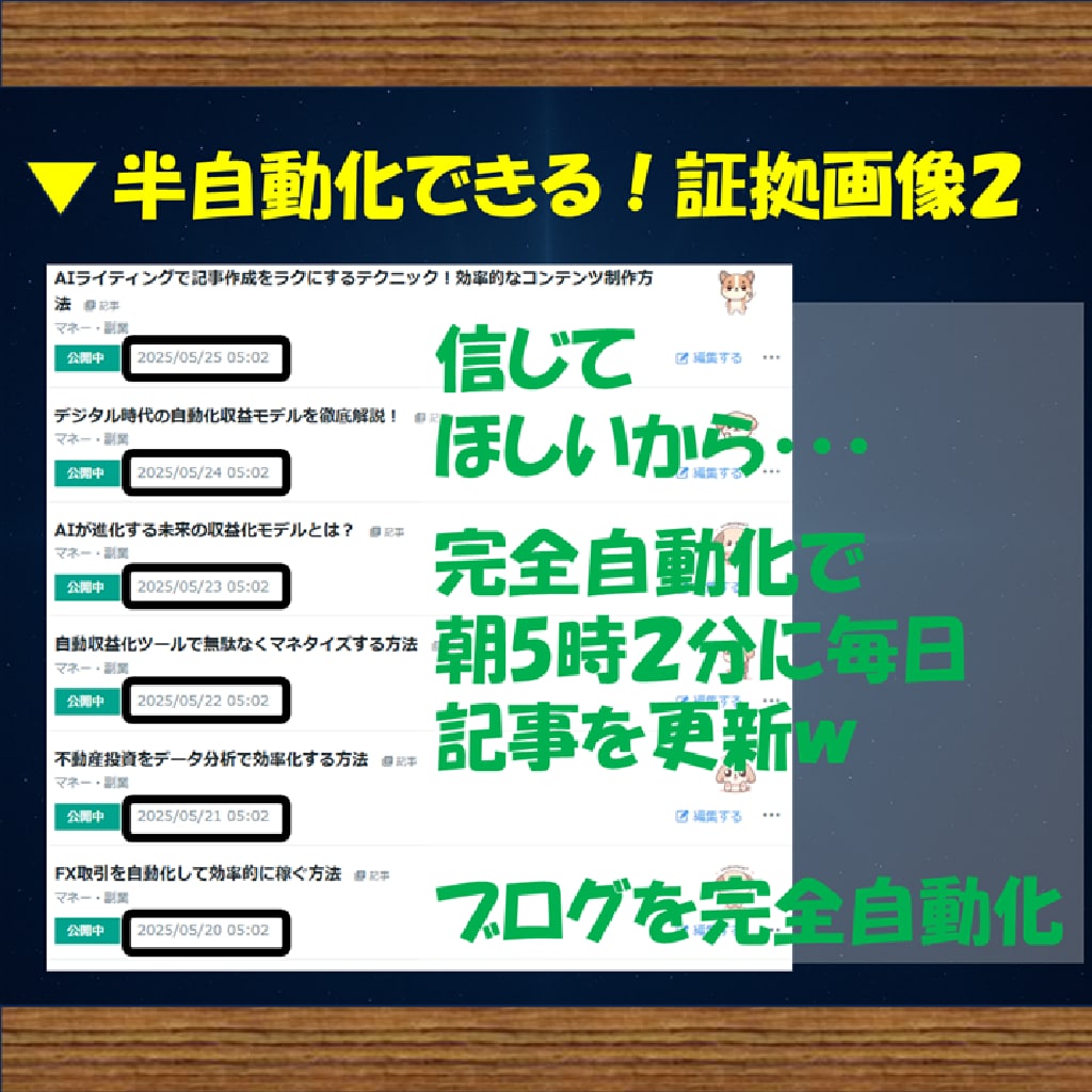 SNS、ブログの完全自動で儲ける仕組みを作ります ✅完全在宅✅半自動✅隙間時間OK！仕組みを増産できます！ イメージ5