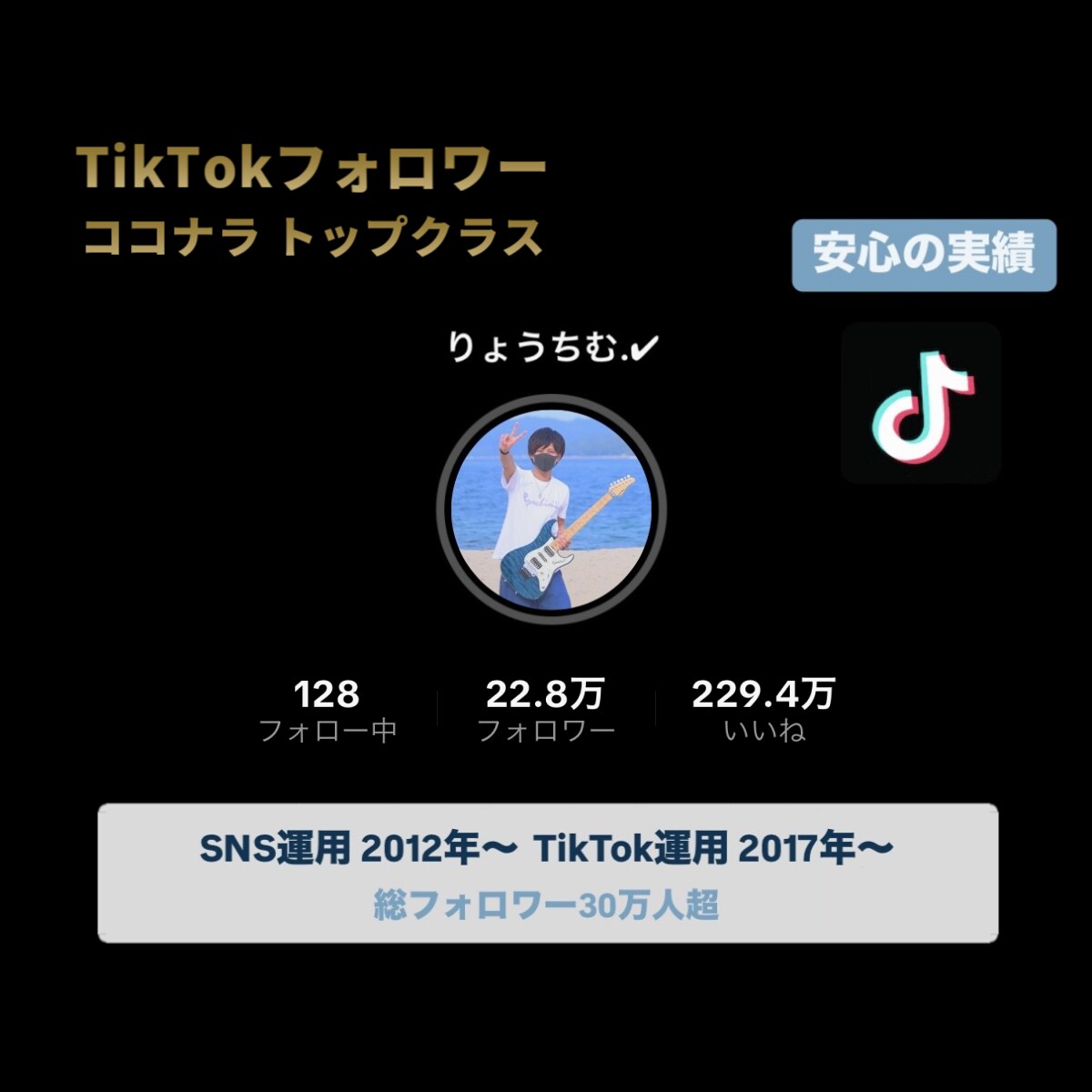 22万人フォロワーがTikTokのコンサルをします TikTok「動画」や「配信」で伸びるアルゴリズムを教えます イメージ7