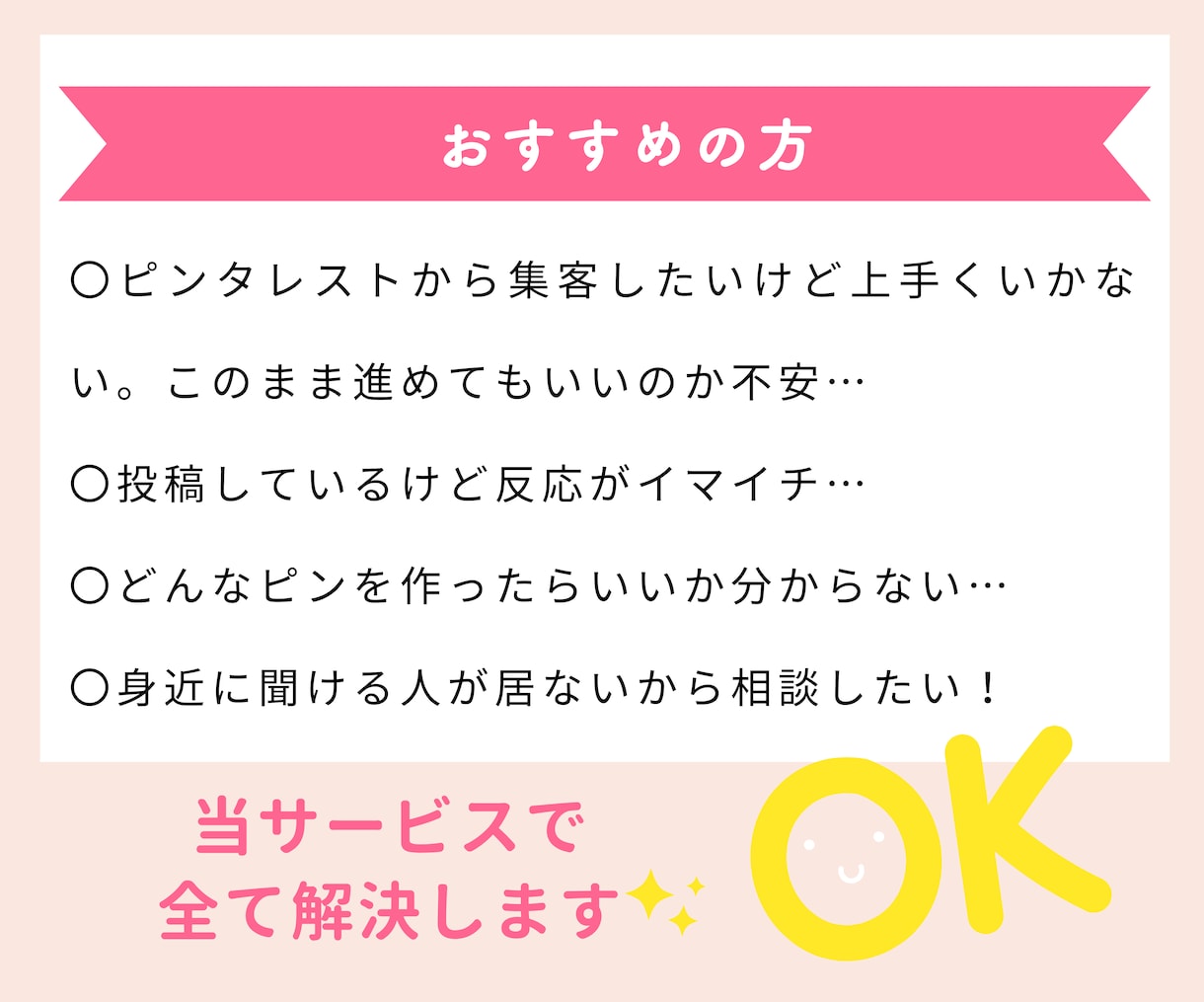 初心者歓迎♪プロがピンタレストの集客コンサルします SNSやブログへ集客します。ピンタレスト運用でお困りの方へ イメージ2