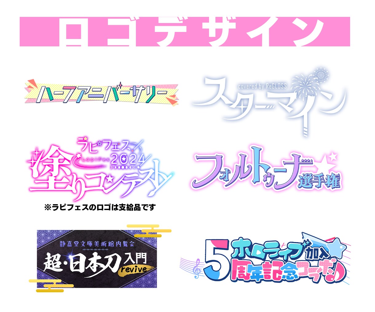 ポップでかわいいロゴ作ります VTuber案件実績多数！いろんなジャンルご相談ください イメージ2