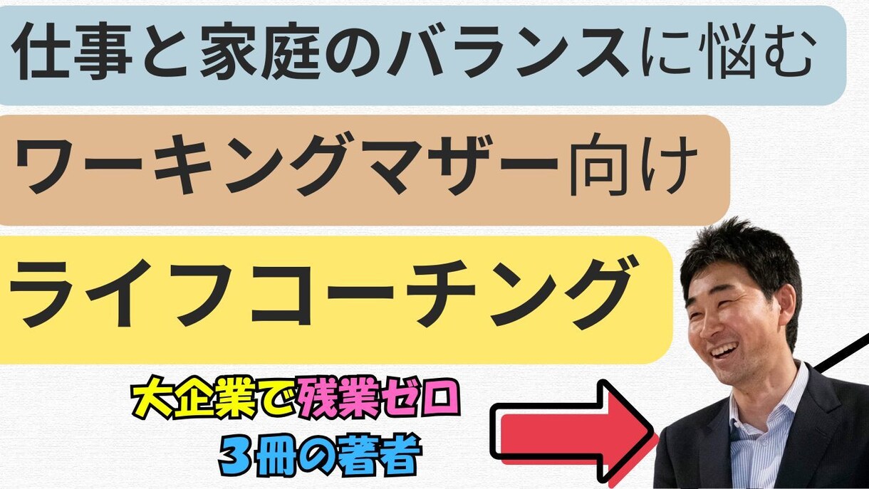 大手金融で残業ゼロを達成したタスク管理法を教えます 台湾で翻訳出版『30分仕事術』含む３冊の著者・現役会社員です イメージ1