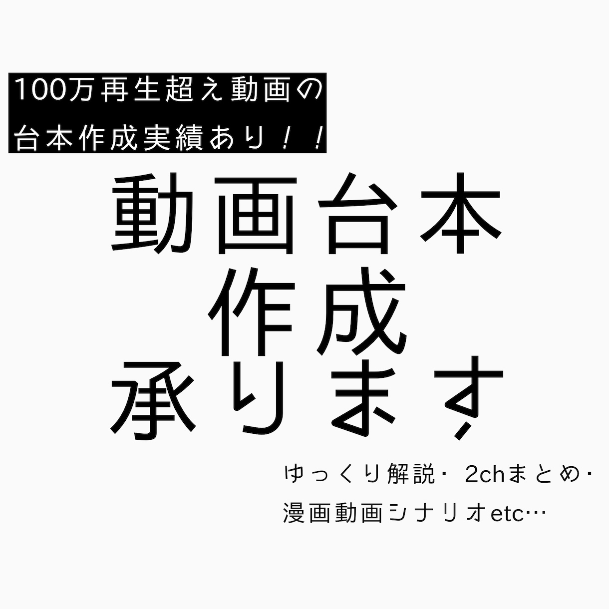 💬Coconala｜Write video scripts for YouTube etc. Yukiji Yodaka
                4.9
               (33)
 …