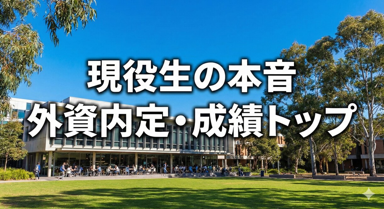 現役生がオーストラリア留学のリアル相談乗ります エージェントが言わない現地の本音と対策を全てお話しします イメージ2