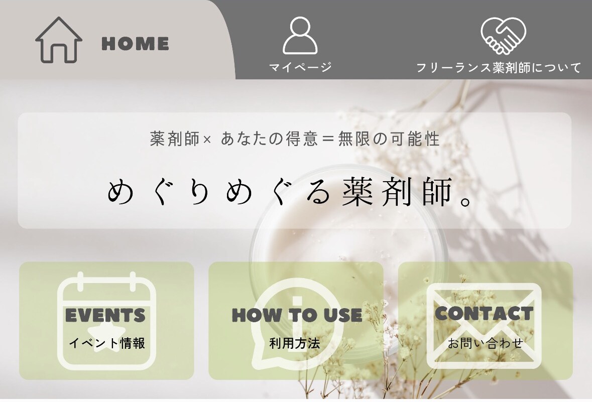LINEのリッチメニューデザインします HPの代わりにも！使われるリッチメニューへ イメージ3