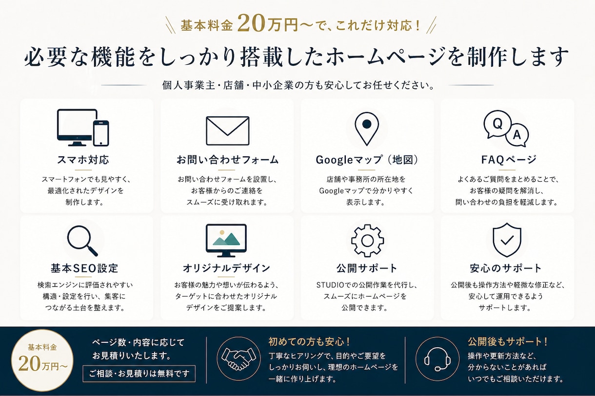 あなたの想いが伝わるホームページ制作します 初めてのホームページ制作も、わかりやすく丁寧にサポート イメージ3