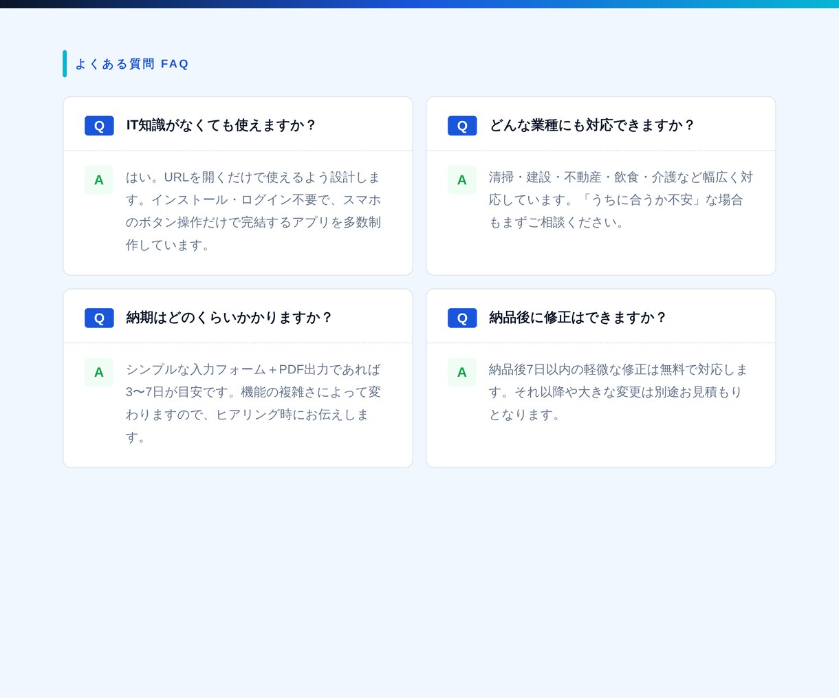 業務の手作業をWebアプリで自動化します 現場・事務の手作業をゼロにして早く帰れる職場へ イメージ4