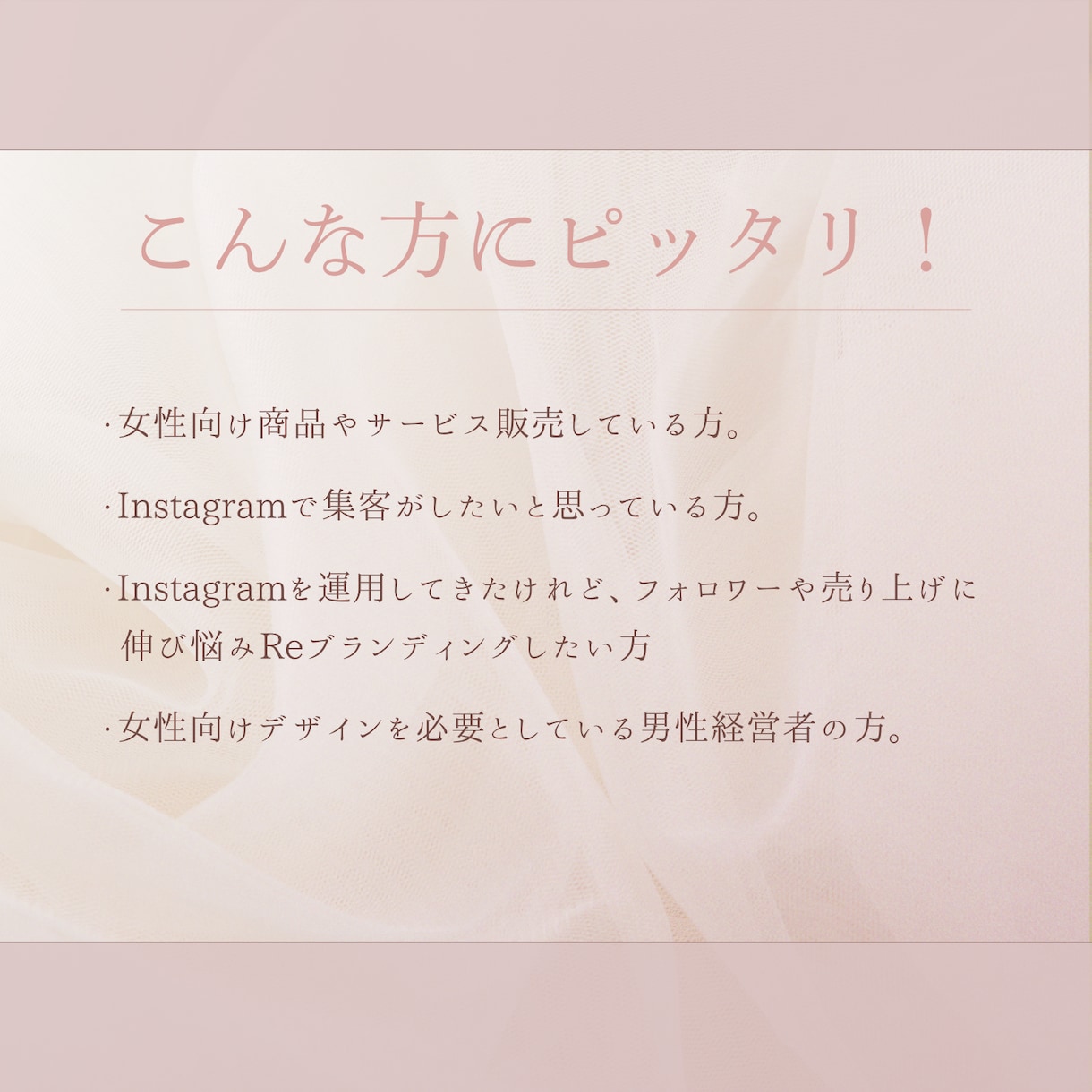 世界観が整うインスタ投稿テンプレート制作します Instagram集客にお悩みの方へのブランディングサービス イメージ8