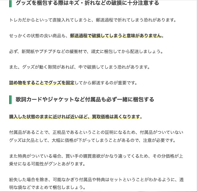 案件実績ありコラム・取材記事のライティング承ります Google検索上位を狙ったWebライティング　1文字2円〜 イメージ2