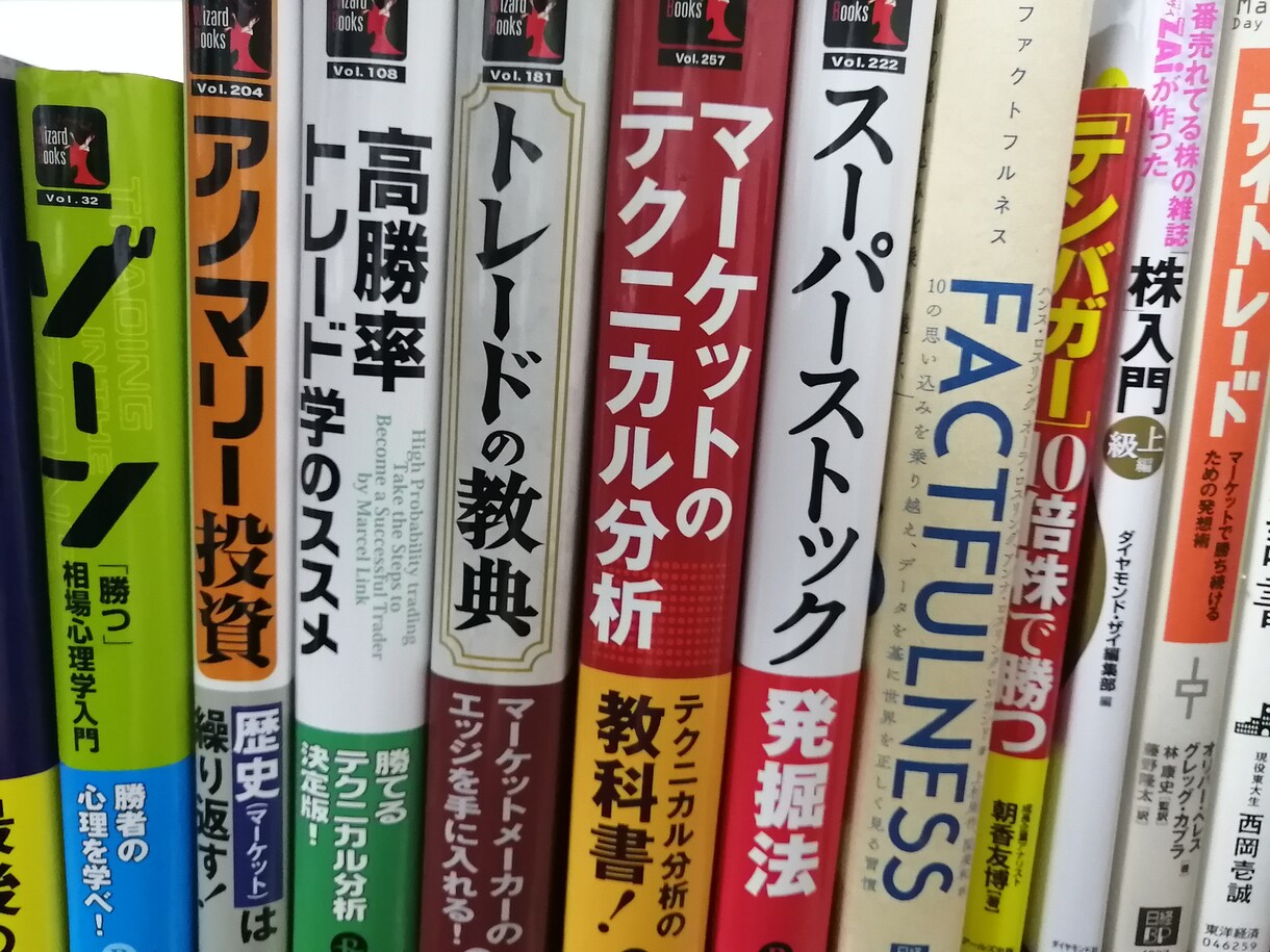 株で1%の勝者になる方法教えます 99%の退場者から脱却して1%の勝者になる方法を提案します イメージ3