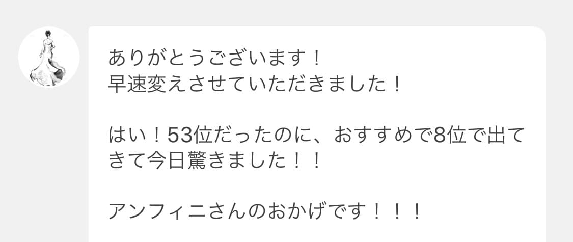 ココナラで月85万円稼いだ3つの戦略を教えます ずっと副収入がほしかった方へ【短期集中】3日間コンサルプラン イメージ8