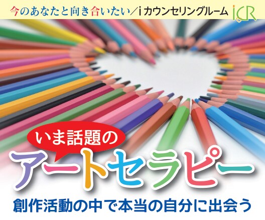 絵を使ってあなたの「今」を分析致します 自宅で簡単♪ビデオチャット de アートセラピー体験！！ イメージ1