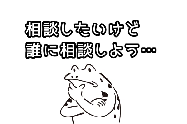 恋愛/人間関係など全ての心の悩みのご相談に乗ります 今を変えたい！とにかく話を聞いて欲しい方もお待ちしてます！ イメージ2