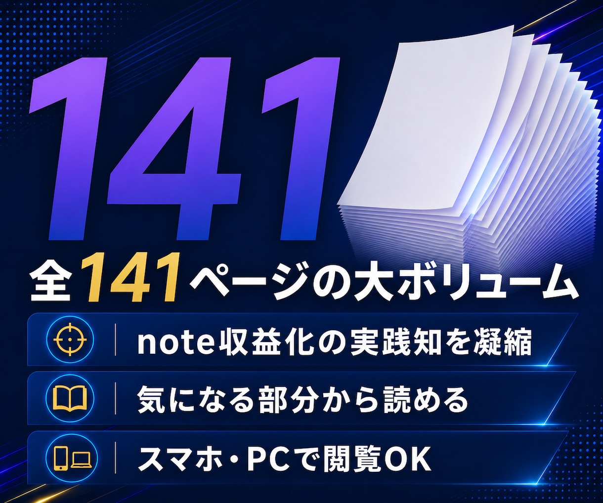 note収益だけで生活する私が『稼ぐ方法』教えます noteで月間100万ビューの実績を持つの私の稼ぎ方の原点 イメージ2