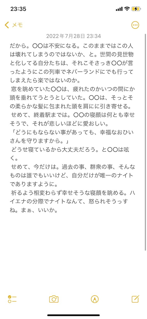 あなただけの綺麗な小説を書きます 綺麗・切ない・儚い…あなたの見たい世界をご提供いたします イメージ2