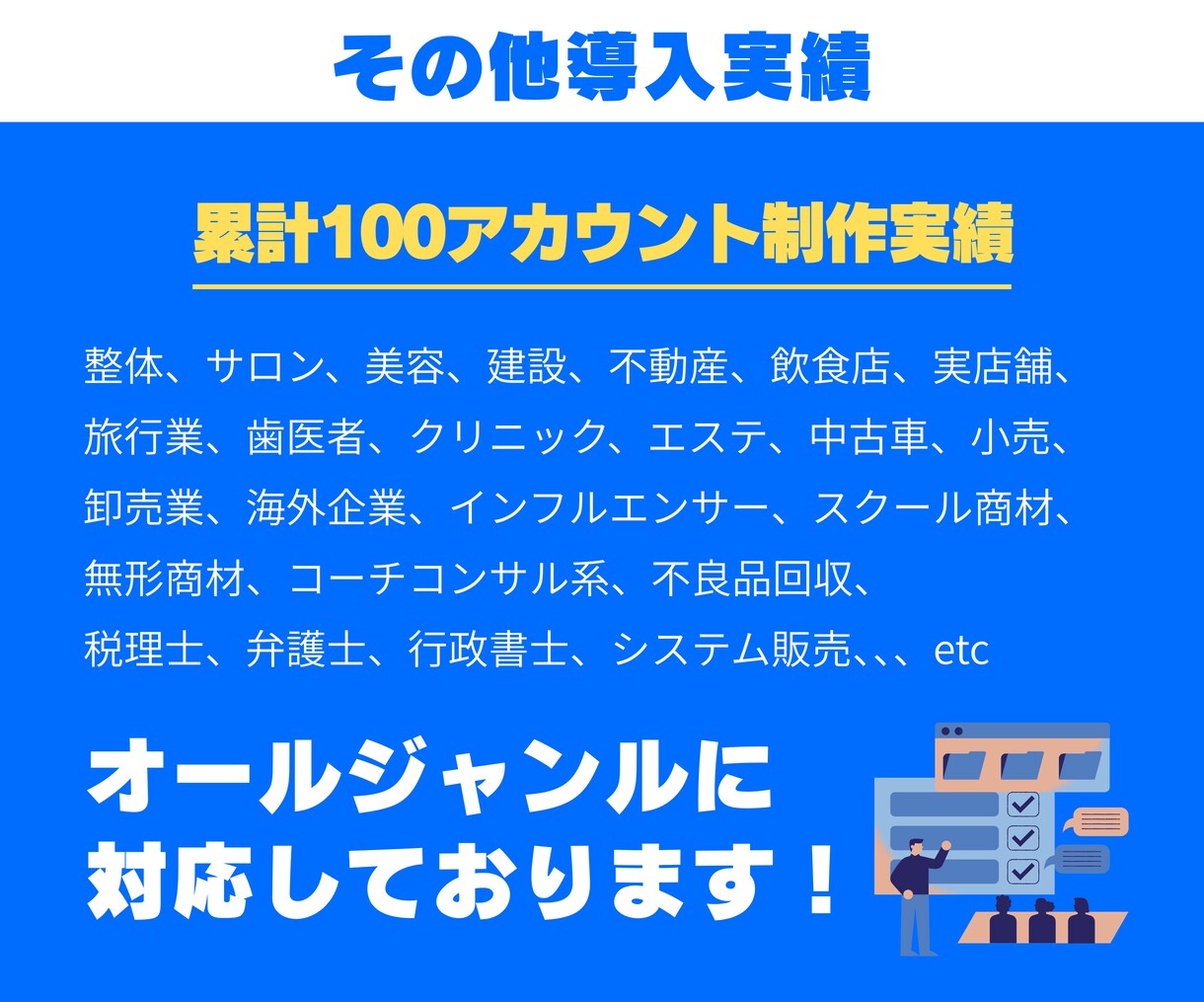 丸投げOK！UTAGE・LINEの構築代行します 【セールス特化】LINE構築のプロのWEBマーケターが対応！ イメージ10