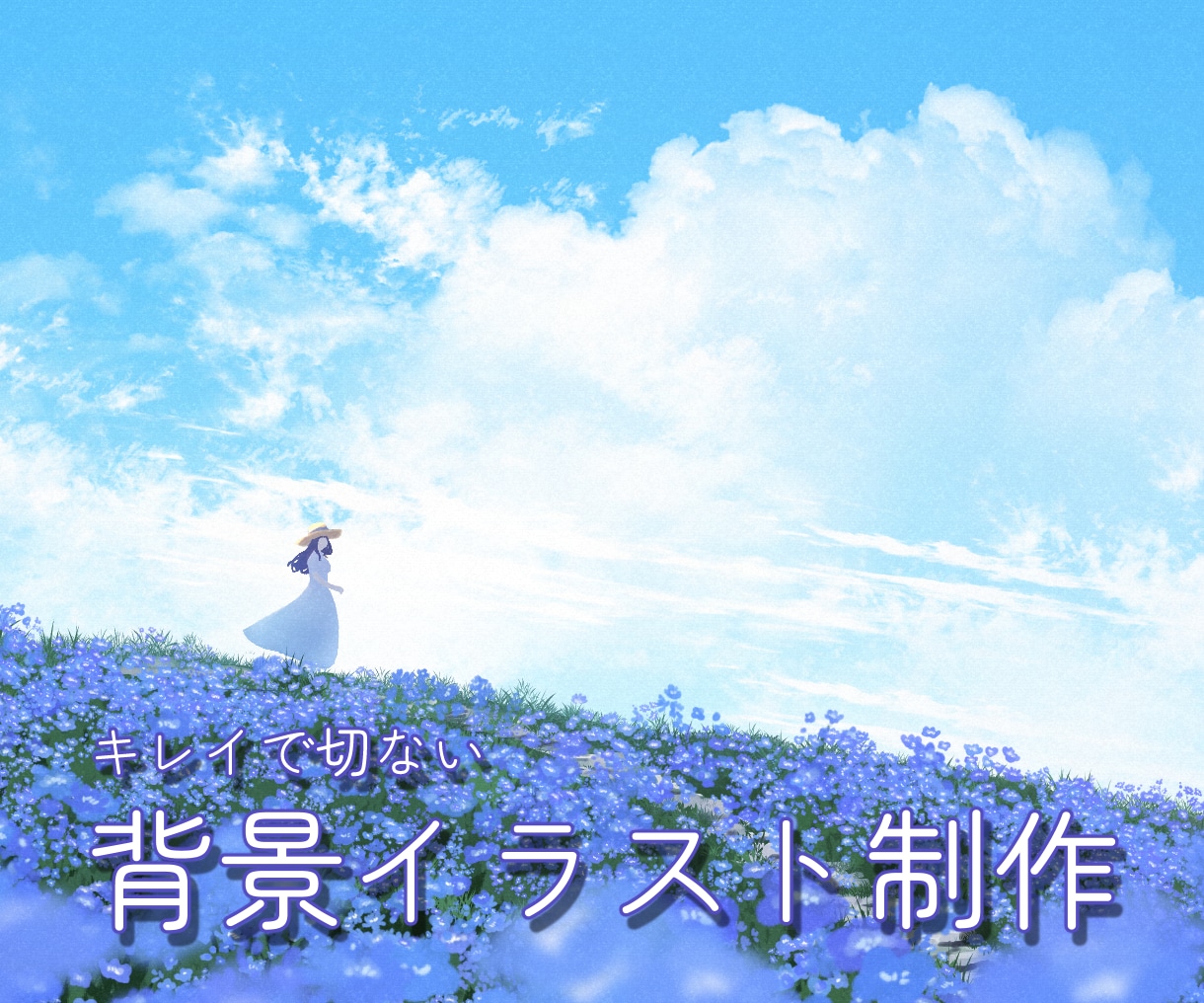 MV用、歌ってみた用の背景イラストを描きます 綺麗で切ないMV用イラストを制作いたします！ イメージ1