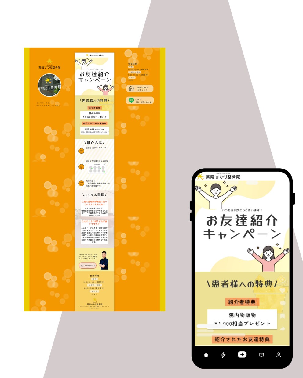 低価格でスピーディーにLP制作を致します ココナラ出品記念キャンペーンとして修正無制限にてお届け！ イメージ3