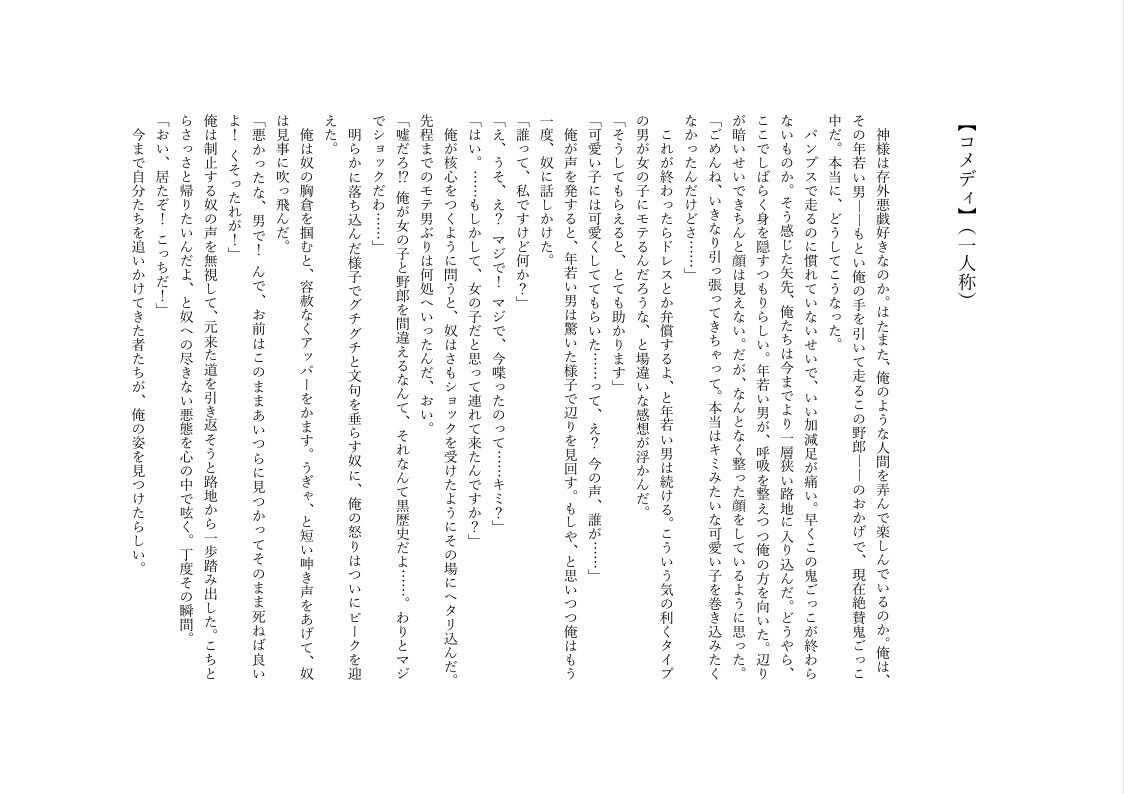 BL・ブロマンス短編小説執筆致します あなただけの「理想の関係性」をカタチにします！ イメージ2