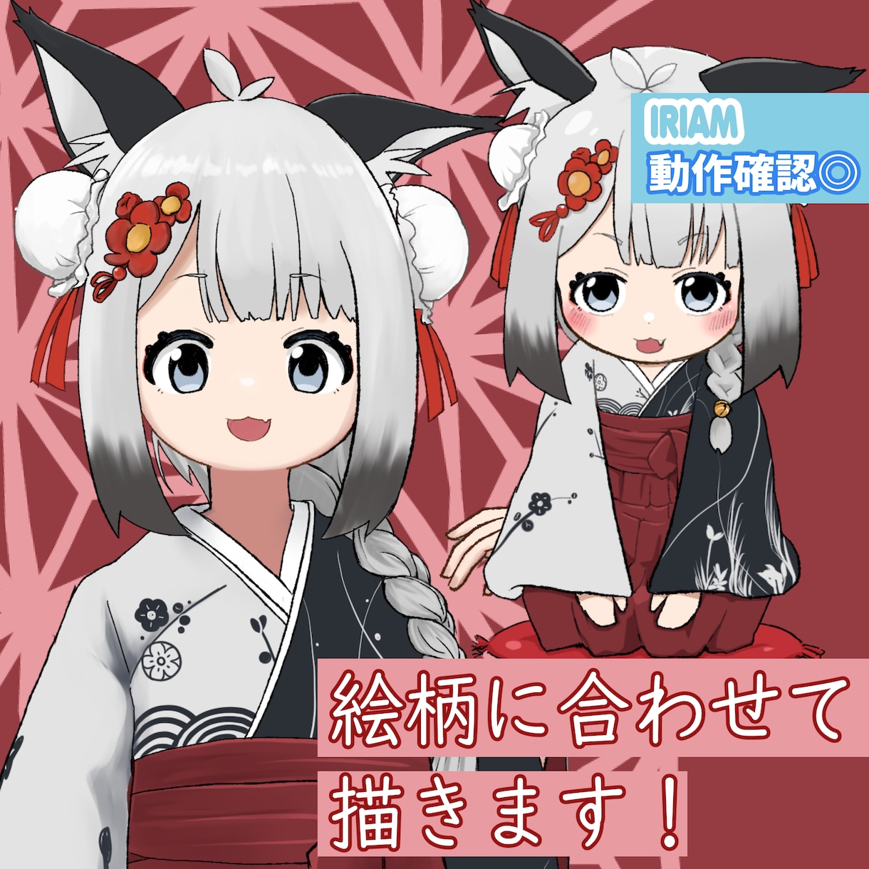 あなたの世界観を一枚で伝えるイラストを作成します Youtube・IRIAM・SNS用に！商用利用可！ イメージ1