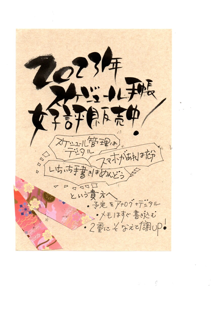 お好みに合わせた筆文字作成いたします 筆文字ならではの温かさをお店の販売促進に繋げて見ませんか イメージ2