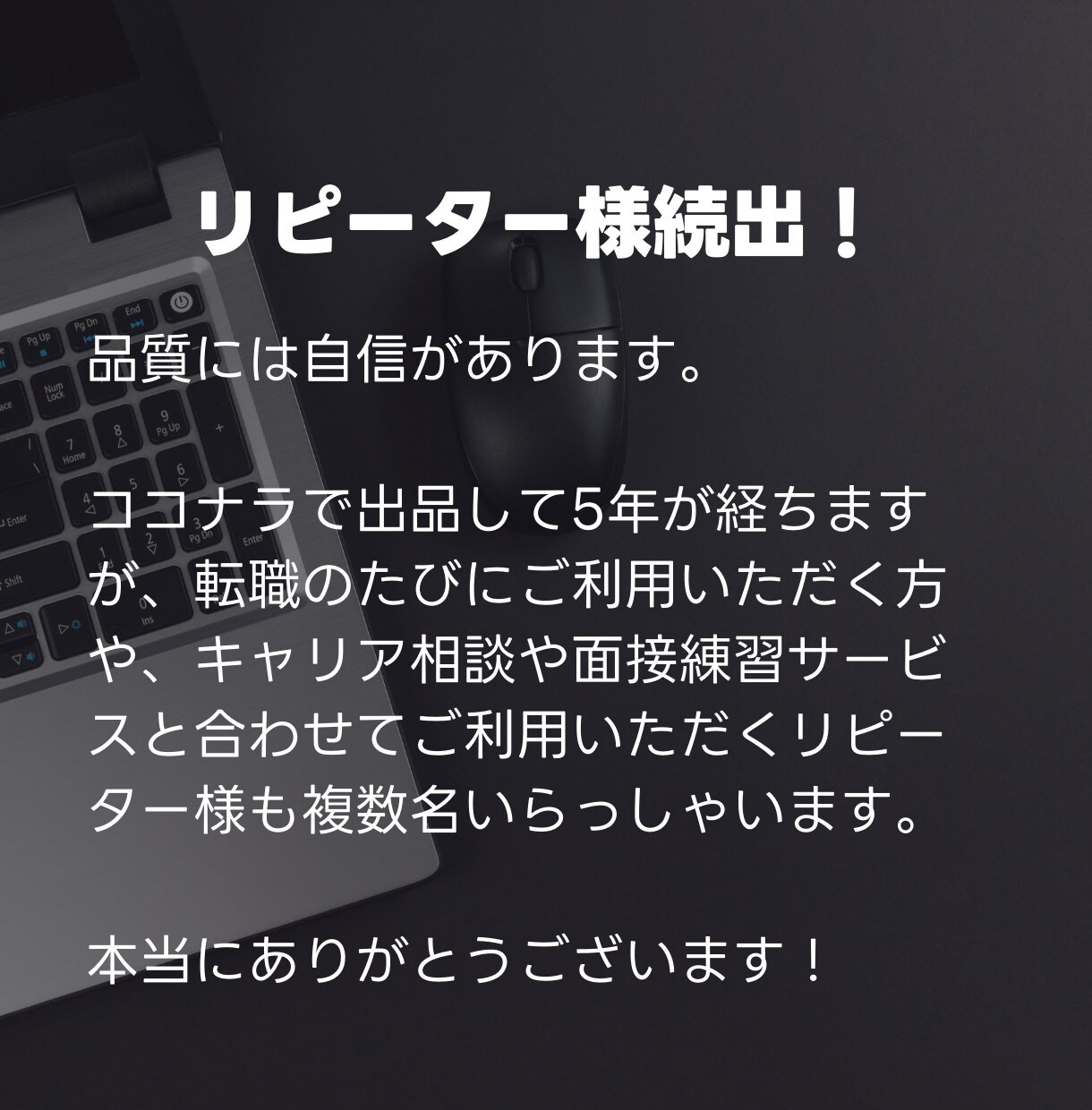 その書類じゃ通りません！プロが応募書類を添削します 1万人書類選考した人事だからできる魔法の添削で合格をあなたに イメージ9