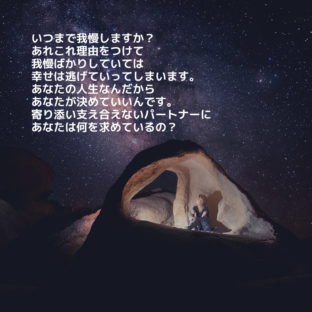 離婚に悩んでいるあなたの背中を押します 今のままで本当にいいの？無理してない？経験者がアドバイス！ イメージ10
