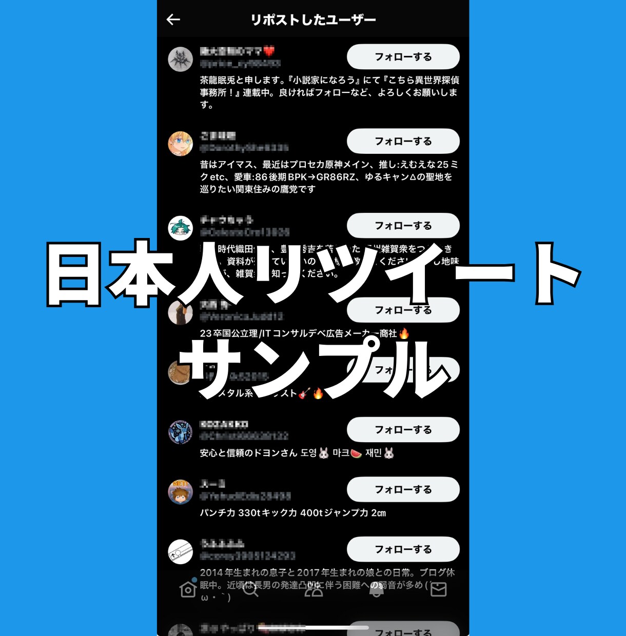 Xツイッター日本人リツイート！100以上拡散します 【最安】X（旧ツイッター）の日本人リツイート100以上拡散！ イメージ4