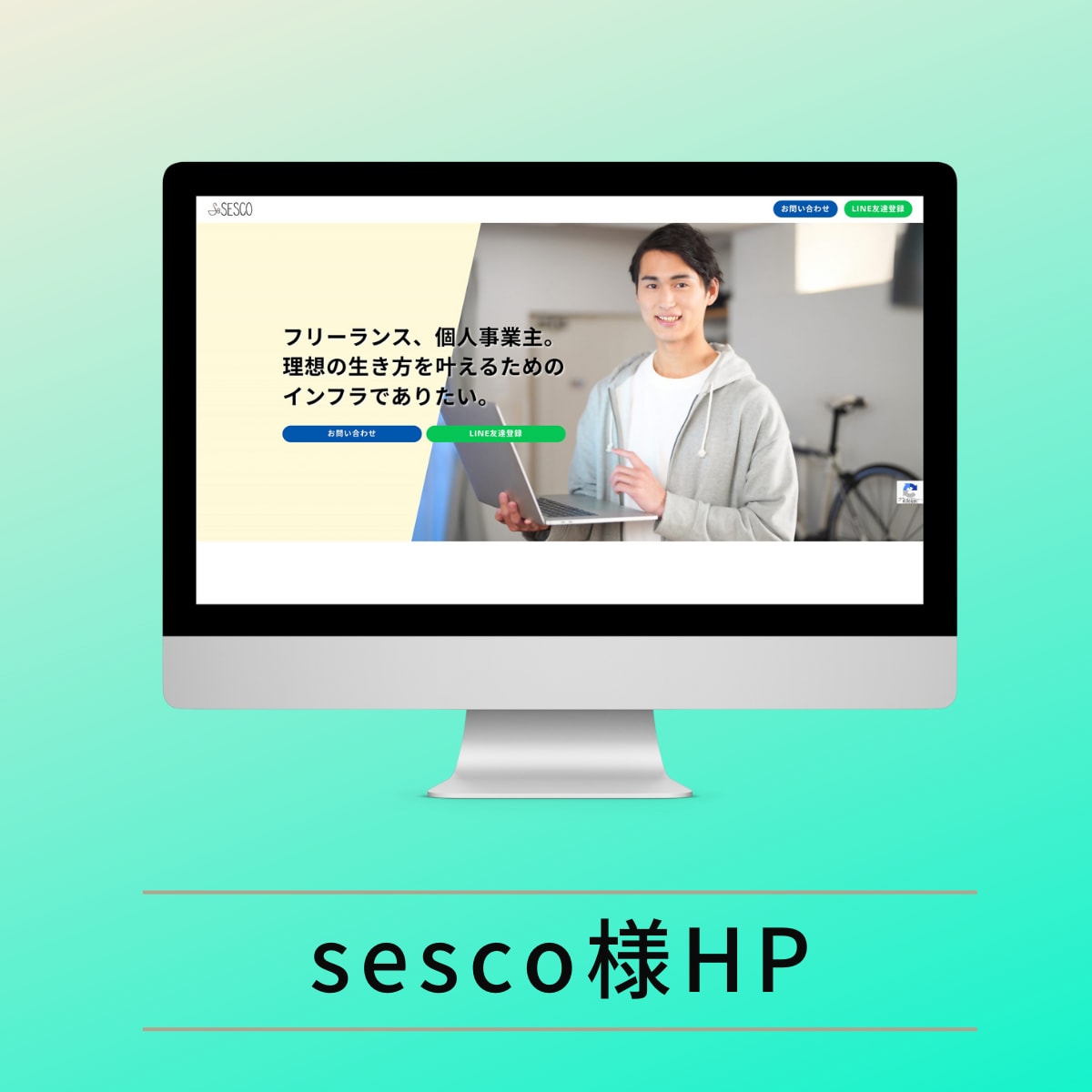 WordPressでLP制作します 5万円~ 安く、構成にこだわったLPが欲しい方におすすめ イメージ3