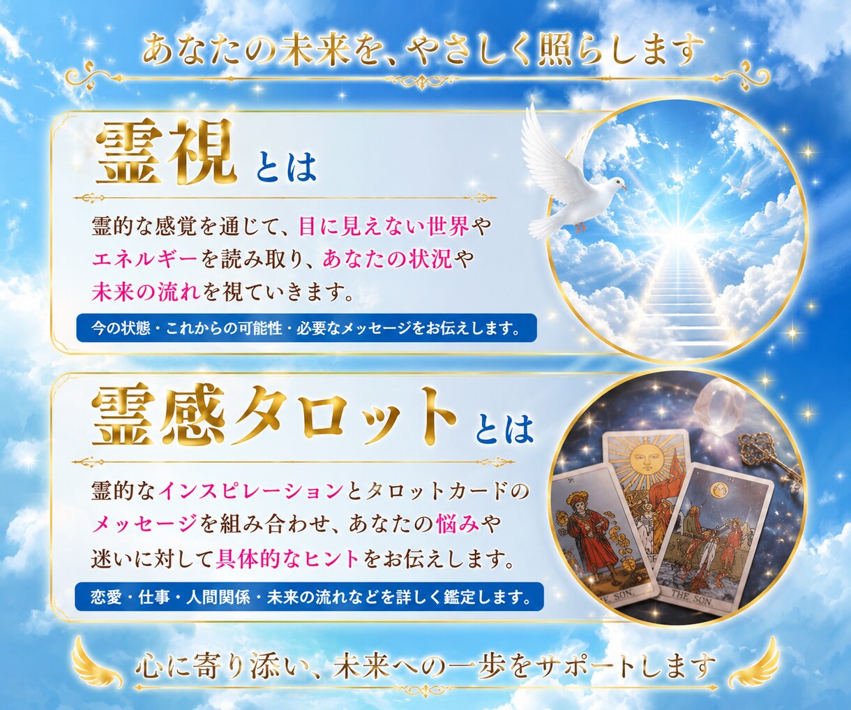 あなたの心を軽やかに♡30分チャット鑑定いたします 今のお悩みいつまで悩み続けますか？あなたのお悩みにアプローチ イメージ2