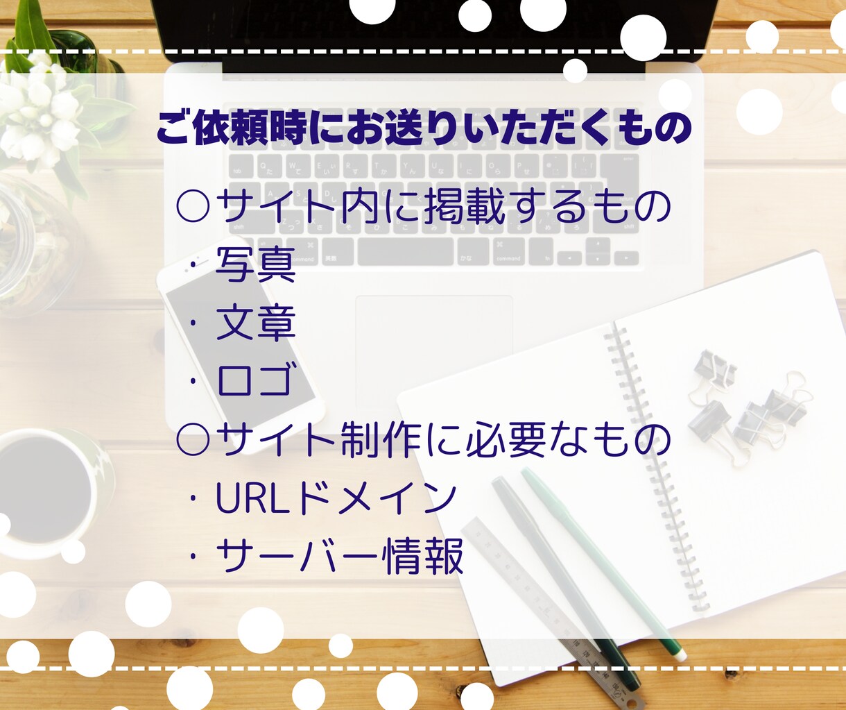 WordPressでホームページを制作します 高品質、丁寧な対応！おしゃれで格好良いホームページ制作！ イメージ2