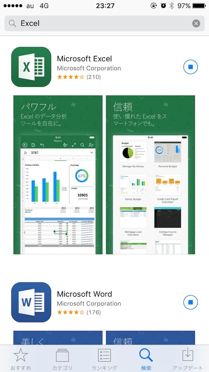 データ入力全般承ります Excel Word PowerPoint等 イメージ1