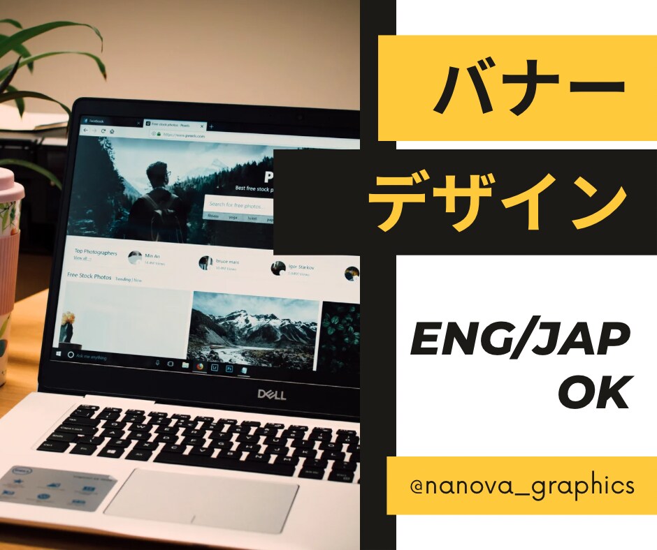 印象的で伝わるバナーデザイン制作します 世界観を整えて、ブランドの“顔”をつくるバナーを。 イメージ1